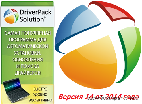 DriverPack Solution 14.4 R414 [Полная версия] (2014) PC