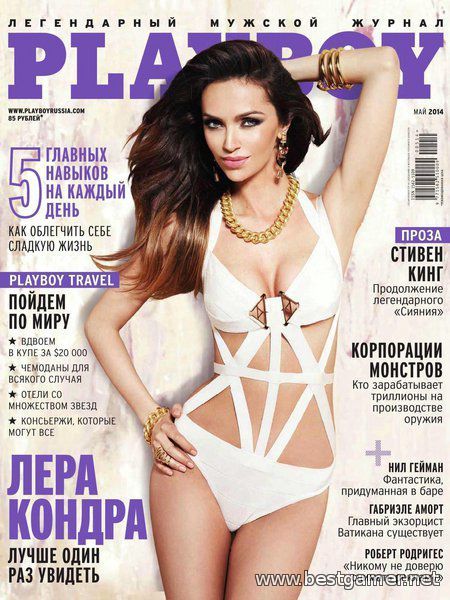 Playboy №5 Май (Россия)