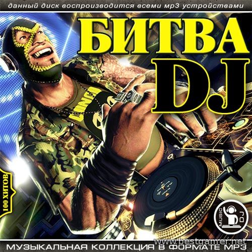 VA - Битва DJ 2014 / MP3 / 256 kbps / Dance