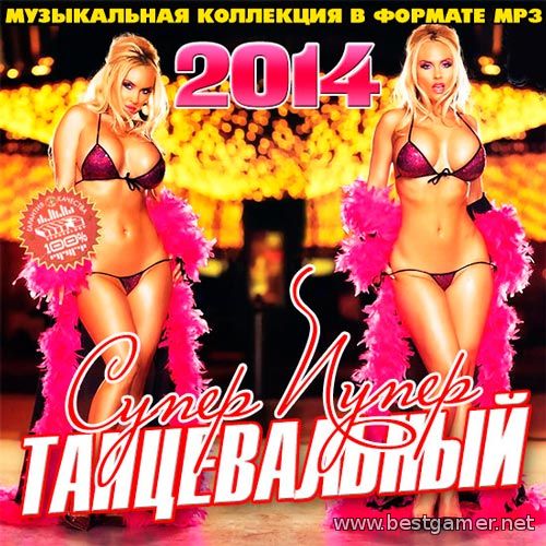 VA - Супер Пупер Танцевальный 2014 / MP3