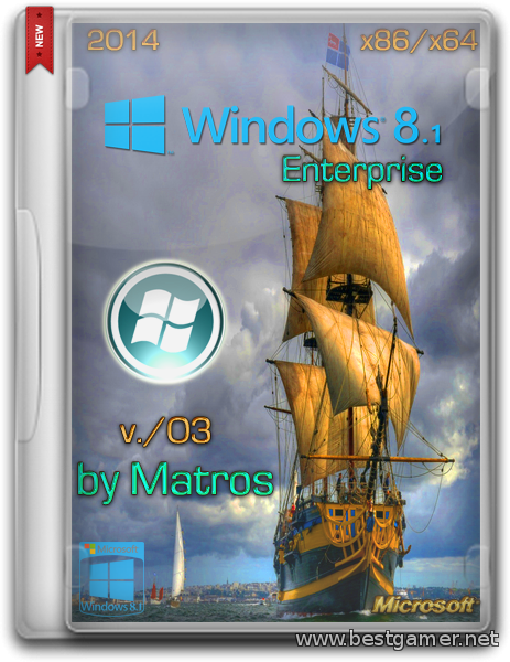 Windows 8.1 Enterprise by Matros v.03 (32bit+64bit) (15.05.2014) [Rus]