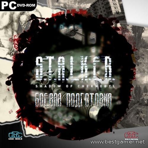 S.T.A.L.K.E.R.: Shadow of Chernobyl - Боевая подготовка 2 + Add-on «Осень» (2007-2014) PC &#124; RePack