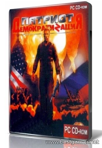 Патриот: ДемократиZация (2006) PC &#124; Repack