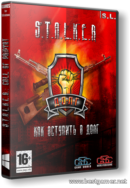 S.T.A.L.K.E.R.: Call of Pripyat - Как вступить в Долг (2014) PC &#124; RePack by SeregA-Lus