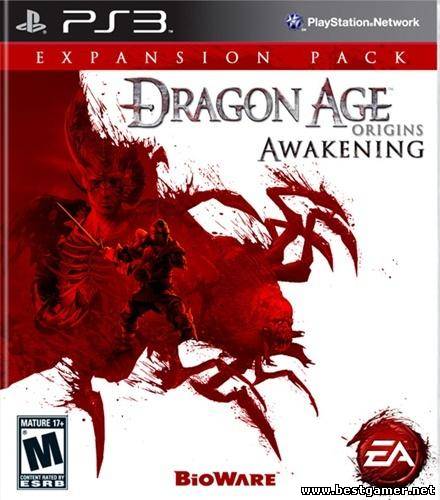 Dragon Age: Origins - Awakening. Сборник DLC