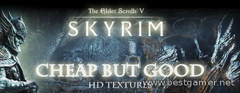 Skyrim: Cheap but Good (Langley&#39;s) + High Resolution Texture Pack 3.3 Графический сборник-мод для TES V: Skyrim