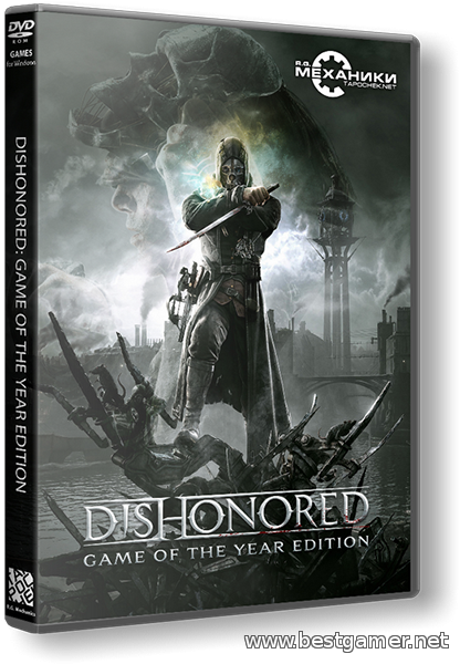 Dishonored: Game of the Year Edition (RUS&#124;ENG) [Repack] от R.G. Механики