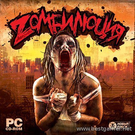 Зомбилюция / Zombielution (2010) PC &#124; RePack от R.G. Games