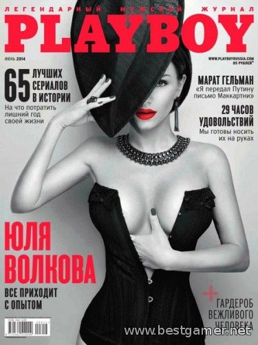 Playboy №6 Июнь (Россия)