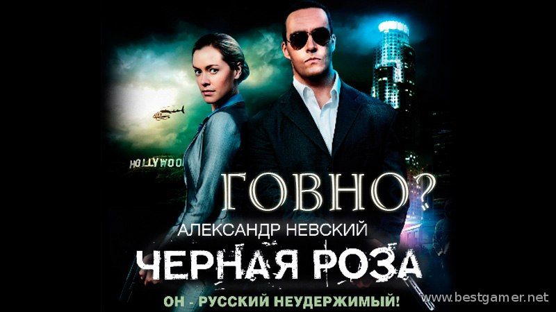 Черная Роза - АлександроНевская Рецензия