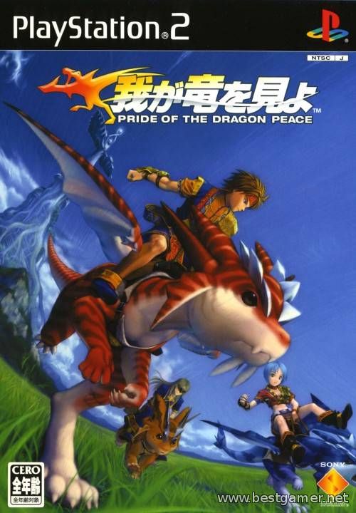 [PS2] Waga Ryuu o Miyo: Pride of the Dragon Peace[NTSC/JAP]