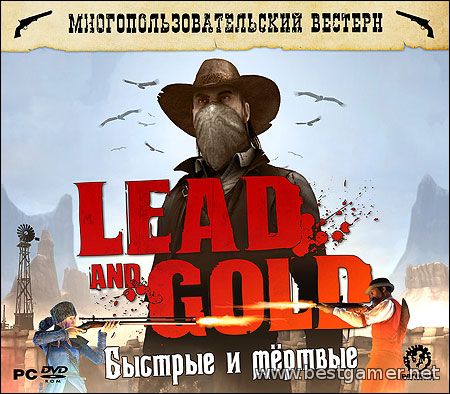 Lead and Gold: Быстрые и Мёртвые (2010) PC &#124; RePack