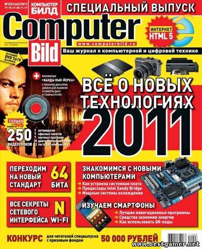 DVD приложение к спец. выпуску журнала Computer Bild № 23 [октябрь] (2011) PC