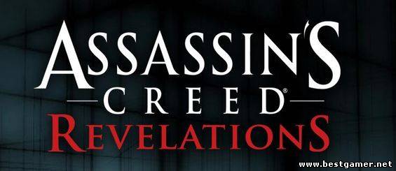 Новый трейлер Assassin’s Creed: Revelations