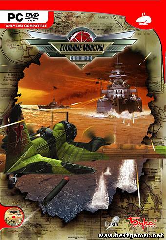 Стальные монстры: Союзники / Pacific Storm: Allies (Бука) (RUS) [L]