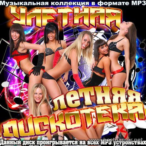 VA - Улетная летняя дискотека 2014 / MP3