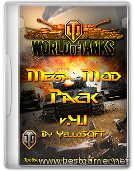 World of Tanks Mods (2014) [Ru] (4.1) [Сборка модов от YelloSOFT для 0.9.1]