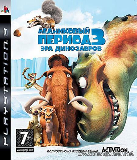 Ice Age: Dawn of the Dinosaurs[Ru] [2.76] [Cobra ODE / E3 ODE PRO ISO] (2009)