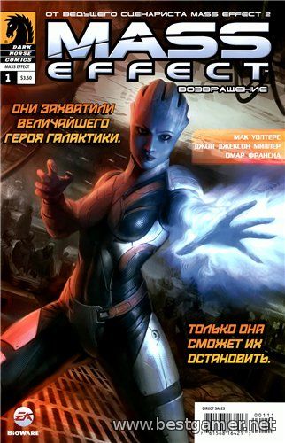 [Comics] Mass Effect. Коллекция комиксов (2010-2014)