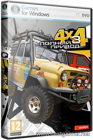 Полный привод 3: Последний поход (2011) PC &#124; Repack