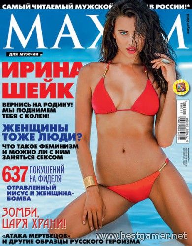 Maxim №8 Август (Россия)