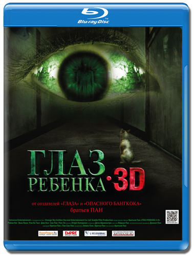 Глаз ребенка / Child&#39;s Eye (2010/HDRip) &#124; Лицензия