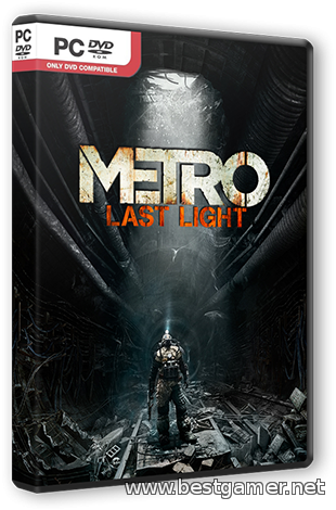 Metro: Last Light (2013) РС &#124; Steam-Rip