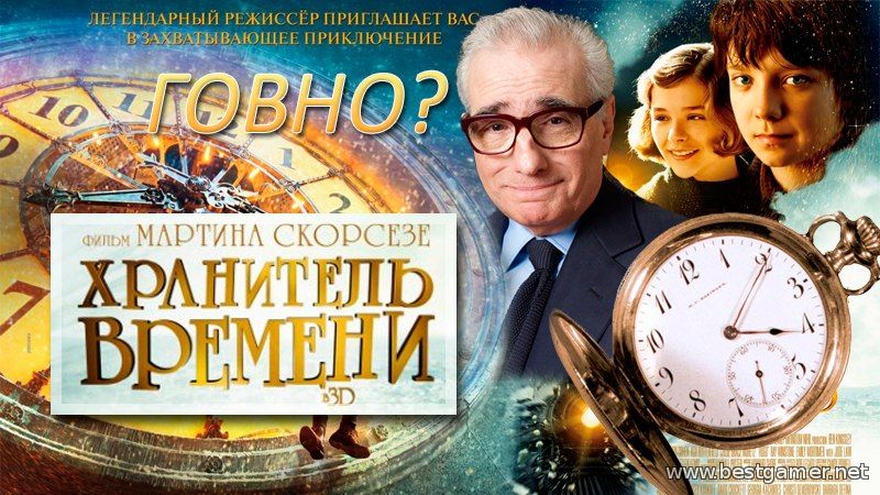 Хранитель времени - Маэстровская Рецензия