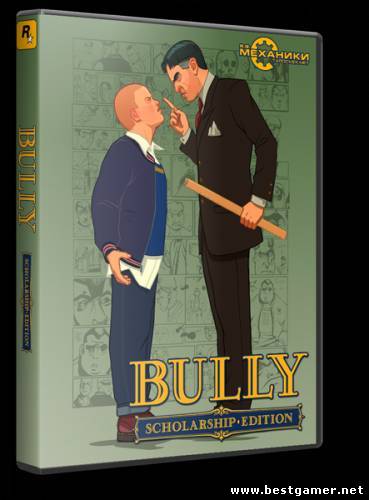 Bully: Scholarship Edition (ENG/RUS) [RePack] от R.G. Механики