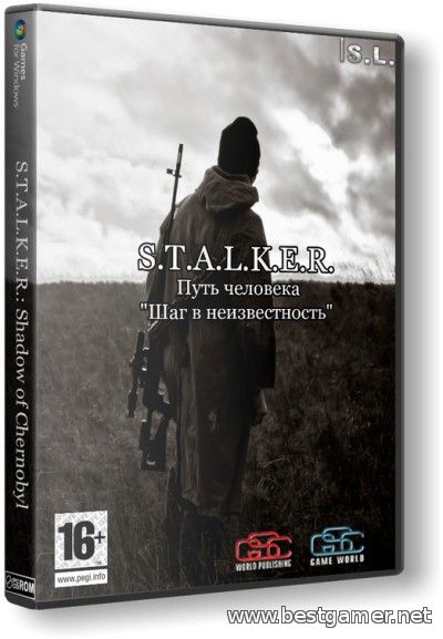 S.T.A.L.K.E.R.: Shadow of Chernobyl - Путь человека &quot;Шаг в неизвестность&quot; (1,0004) (2014) (Repack от SeregA-Lus)