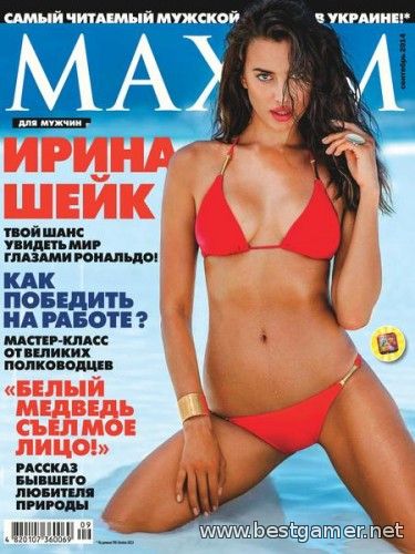 Maxim №9 Сентябрь (Украина)