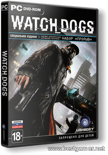 Watch Dogs - Digital Deluxe Edition.v 1.04.497[Repack] от Decepticon (обновлено 26.08.2014 г.)