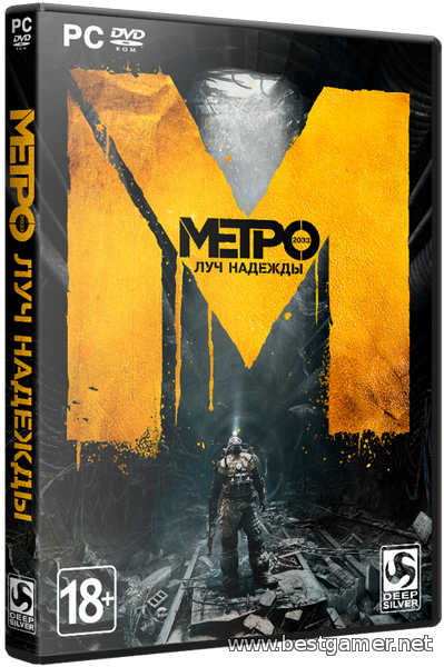 Metro: Last Light (2013) РС &#124; RePack от xatab