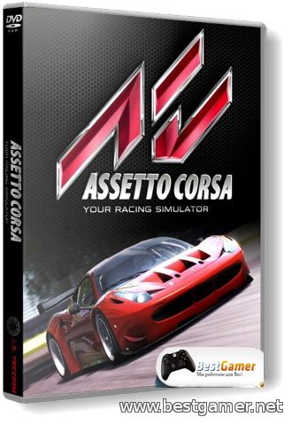 Assetto Corsa [v 0.22.9] (2013) PC &#124; RePack