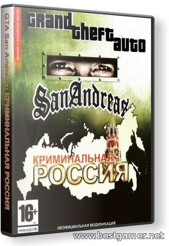 Grand Theft Auto: San Andreas - Criminal Russia (2005) PC