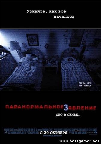 Паранормальное явление 3 / Paranormal Activity 3 (2011) TS