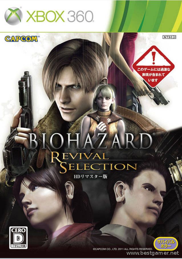 Biohazard Revival Selection (2011) [ [NTSC-J][JAP][L]