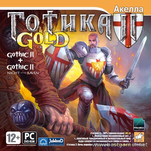 Gothic 2 - Gold Edition [1.30, 2.6] (2003) PC &#124; Repack