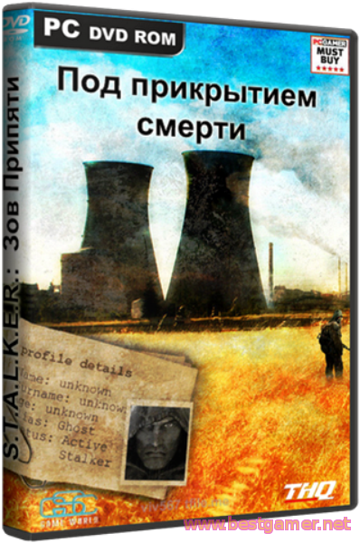 S.T.A.L.K.E.R.: Зов Припяти - Под прикрытием смерти (2014) PC