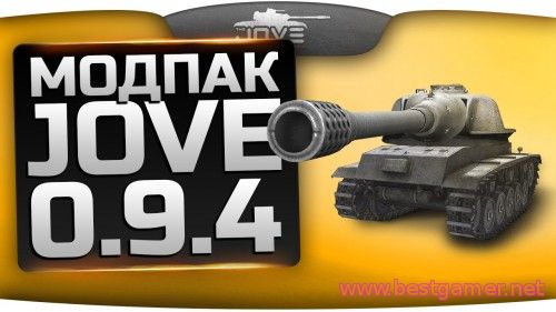 World of Tanks [v.0.9.4] (2014) PC &#124; Моды от Jove