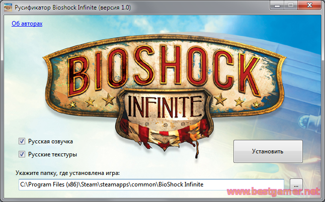 Русская локализация Bioshock Infinite (звук, текстуры, модели) [1.0]