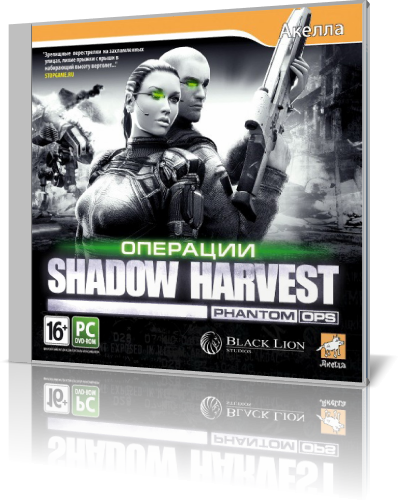 Операции Shadow Harvest - Phantom Ops Акелла RusEng L