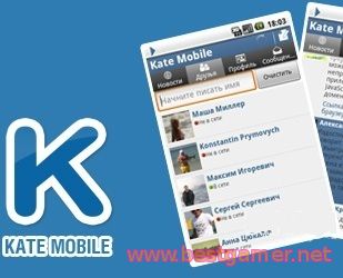 Kate Mobile Pro [10.0] (2014) Android