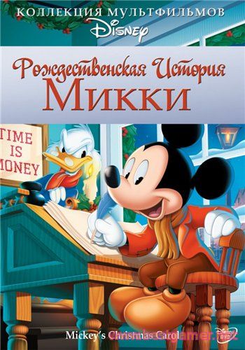 Рождественская история Микки / Mickey&#39;s Christmas Carol (1983) BDRip 720p