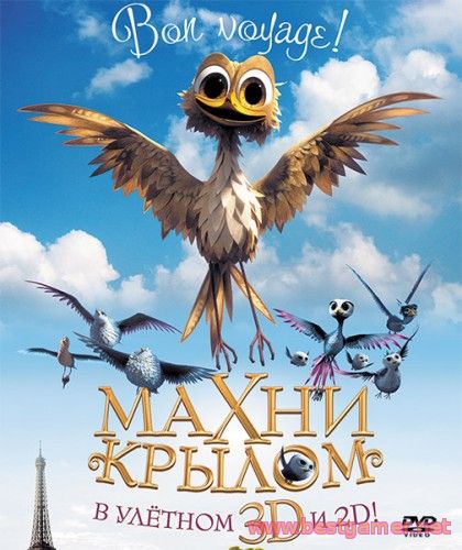 Махни крылом / Yellowbird(DVD-5)