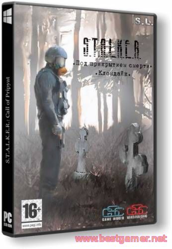 S.T.A.L.K.E.R.: Call of Pripyat - Под прикрытием смерти. Клондайк (2.0) (2014) [Repack] by SeregA-Lus