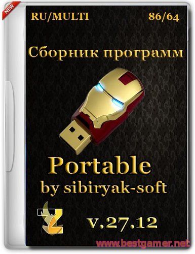 Сборник программ Portable v.27.12