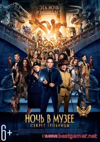 Ночь в музее: Секрет гробницы / Night at the Museum: Secret of the Tomb( TS)