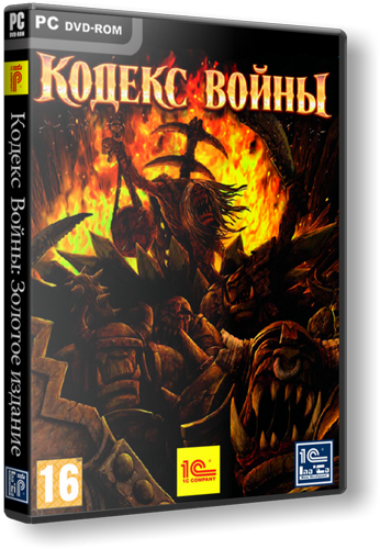Кодекс войны: Золотое издание (2007-2009/PC/RePack/Rus) by R.G.Catalyst