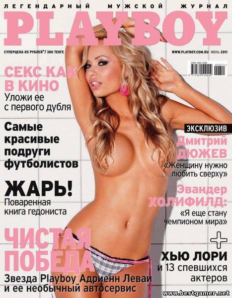 Playboy №6 Россия (июнь) (2011)